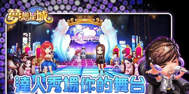 《梦想星城》新手如何快速升级？掌握这些技巧事半功倍！