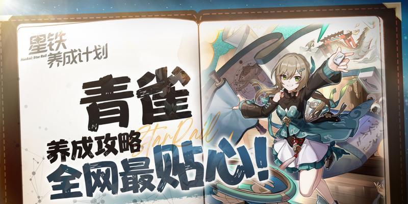 《梦想养成计划》游戏巡演委托详情是什么？如何参与其中？