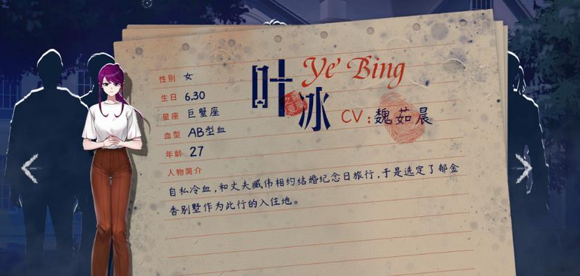 《迷雾之夏》第一章攻略是什么？如何顺利通过第一章？