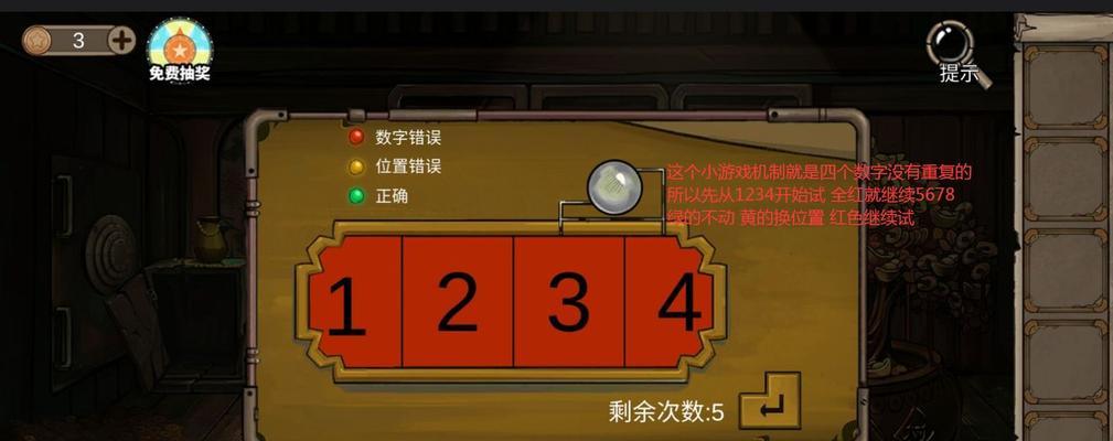 《密室逃脱4》第八关怎么过？通关攻略文教程是什么？