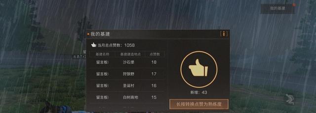 《明日之后》第三季高速公路怎么建？基建系统建造攻略解析？