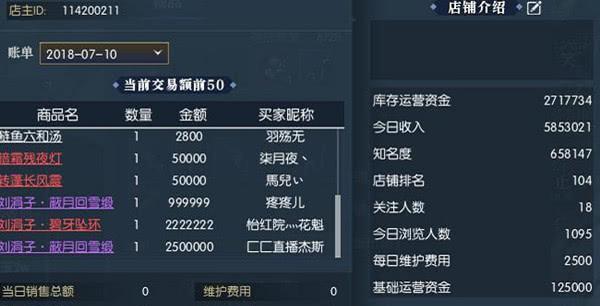 《模拟江湖》新手跑商攻略是什么？如何快速掌握游戏跑商技巧？