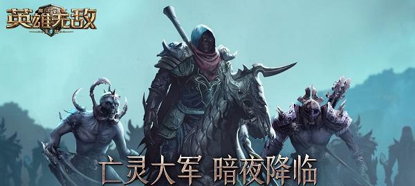 《魔法门：英雄交锋》游戏兵种道具变化及应对战术是什么？如何制定有效战术？