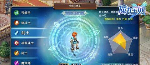 《魔力宝贝》弓箭手如何加点？属性分配的最优解是什么？