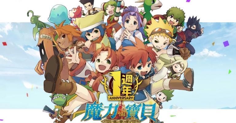 《魔力宝贝》快速升级技巧有哪些？如何高效提升游戏角色等级？