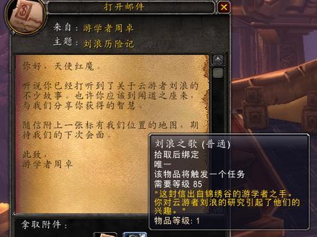 《魔兽世界》50级昆莱山任务怎么做？地成就如何达成？