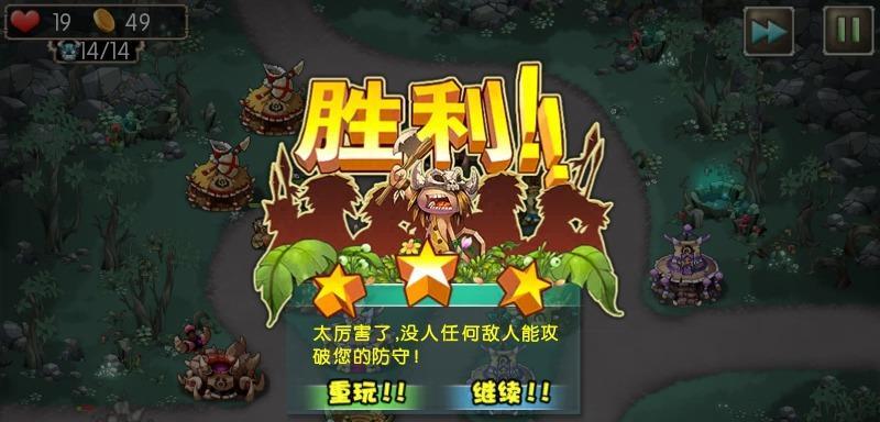 《新部落守卫战》第一章10-4怎么过？文攻略解析详细步骤？
