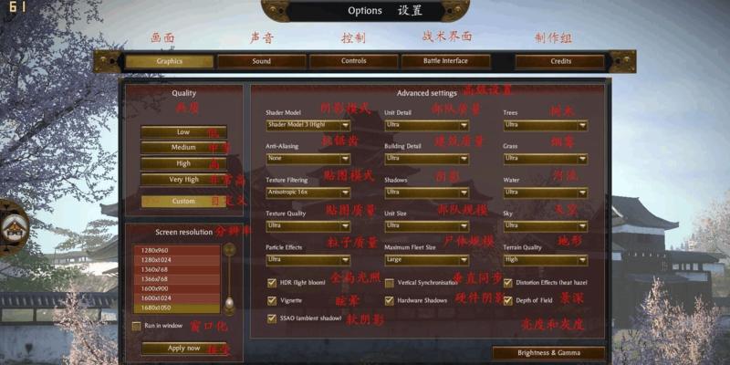 《幕府将军2》中武田家传奇如何破关？有哪些实用技巧？