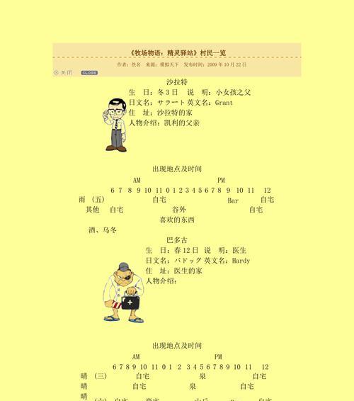 《牧场物语：精灵驿站》怎么玩？游戏操作介绍和常见问题解答？