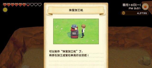 《牧场物语太阳伙伴》中丹尼的恋爱攻略是什么？如何成功与丹尼建立恋爱关系？