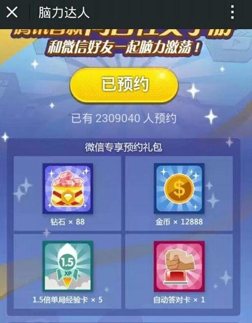 《脑力达人》新手如何快速升级？掌握这些技巧事半功倍！