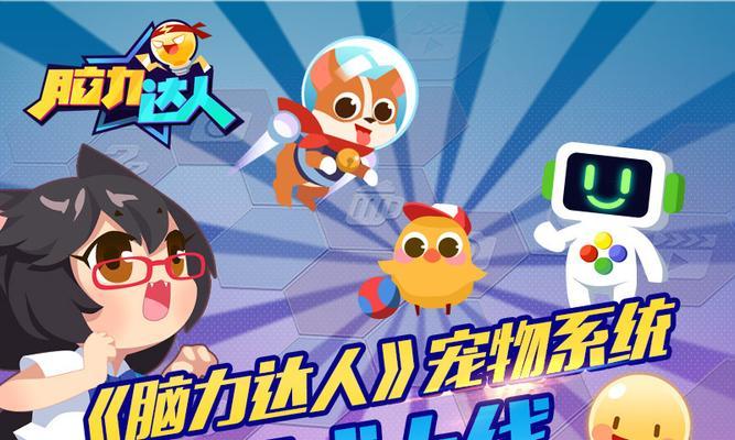 《脑力达人》中如何快速提升智力水平？有效策略有哪些？