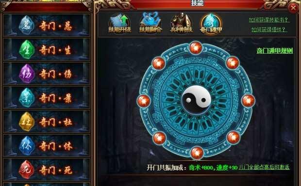 《逆天仙魔录》游戏装备如何升级？升级过程中常见问题有哪些？