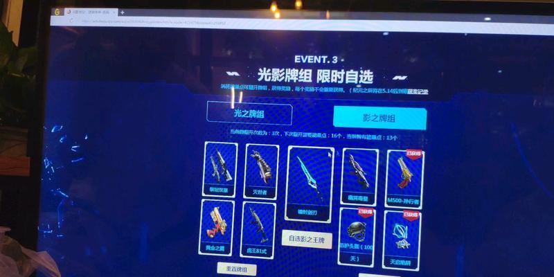 《逆战》纪元之光使用方法是什么？如何在游戏中正确使用纪元之光？