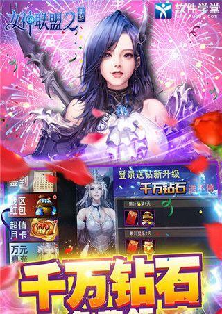 女神联盟游戏阵容实用阵容有哪些？