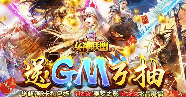女神联盟游戏新手攻略有哪些？如何快速掌握游戏小技巧？