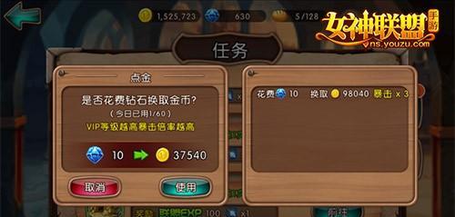 女神联盟游戏新手攻略有哪些？如何快速掌握游戏小技巧？