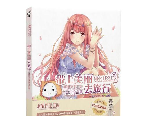 《暖暖环游世界》三星到五星发型有哪些？如何获取？