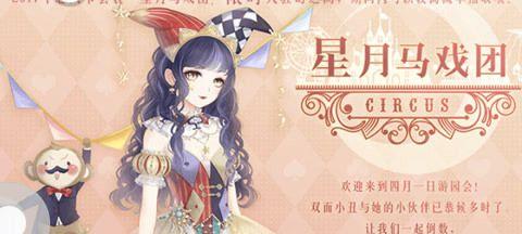 《暖暖环游世界》象姬裙与燕归巢下装搭配指南？