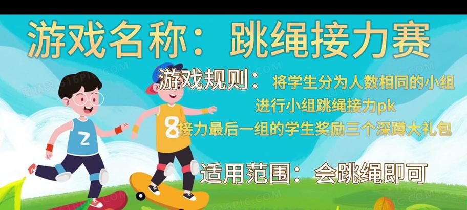 室内体育放松小游戏有哪些推荐？