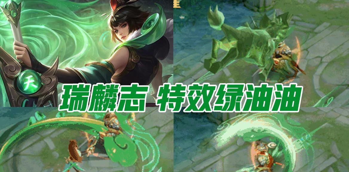 王者荣耀中绿色鞋子叫什么？它有什么属性？
