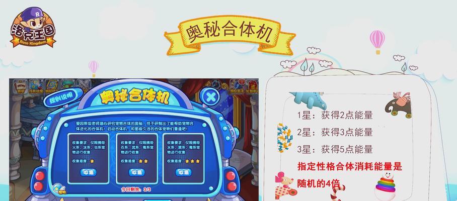 洛克王国北辰宠物性能如何？真的好用吗？