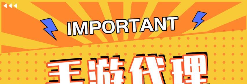 互联网手游代理项目如何成功？有哪些好的建议？