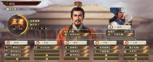 三国志14中技能可以手动释放吗？操作方法是什么？