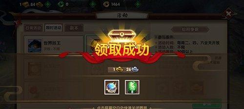 奥奇传说手游家族名字如何修改？修改过程中需要注意什么？