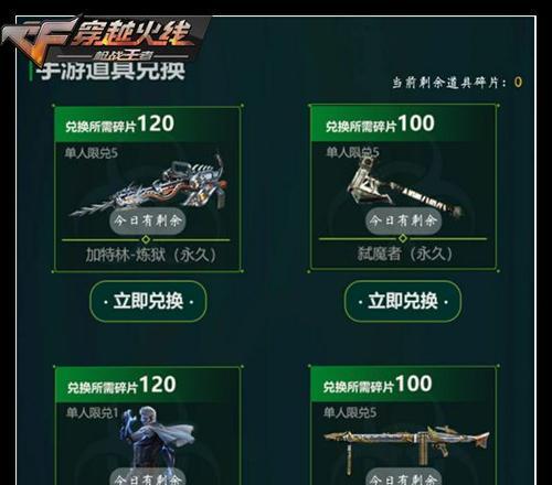 CF生化模式进入无枪的解决方法是什么？