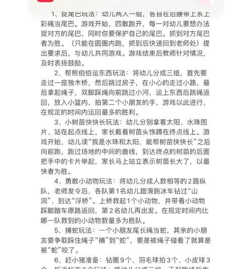 幼儿园艺术课程小游戏内容是什么？教学方法有哪些？
