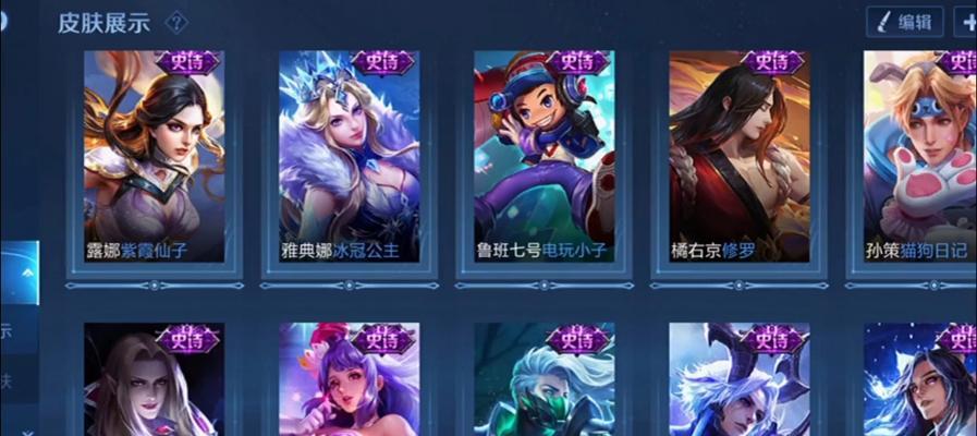 王者荣耀中所有皮肤一共有多少个版本？如何收集齐全？