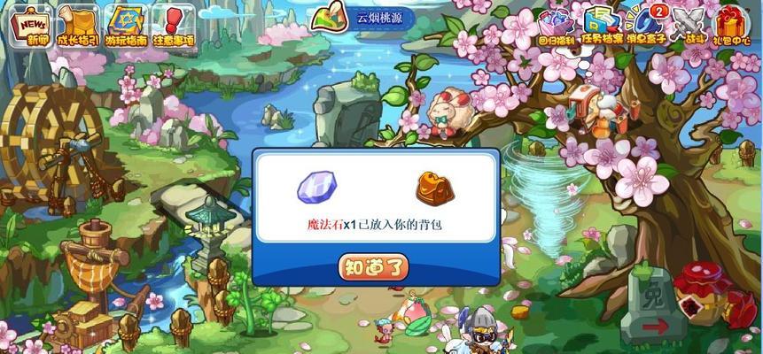 洛克王国北辰坐骑功能疑问？如何在知乎获取信息？