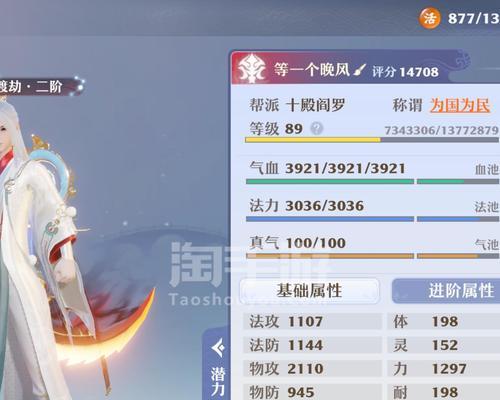 梦幻新诛仙手游鬼王带什么法宝好？元素法宝的选择技巧是什么？