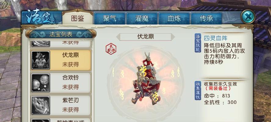 梦幻新诛仙手游鬼王带什么法宝好？元素法宝的选择技巧是什么？