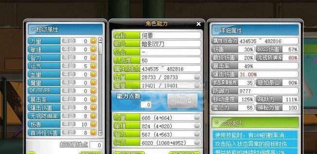 冒险岛暗影双刀20级武器如何获得？获取途径有哪些？