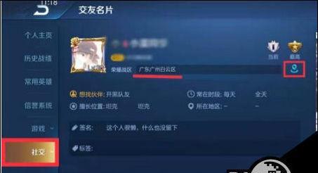 王者荣耀如何查看历史社交关系记录信息呢？记录查看方法是什么？