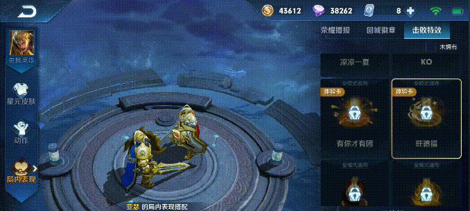 王者荣耀最嘲讽击败特效出自哪个版本？特效背后的故事是什么？