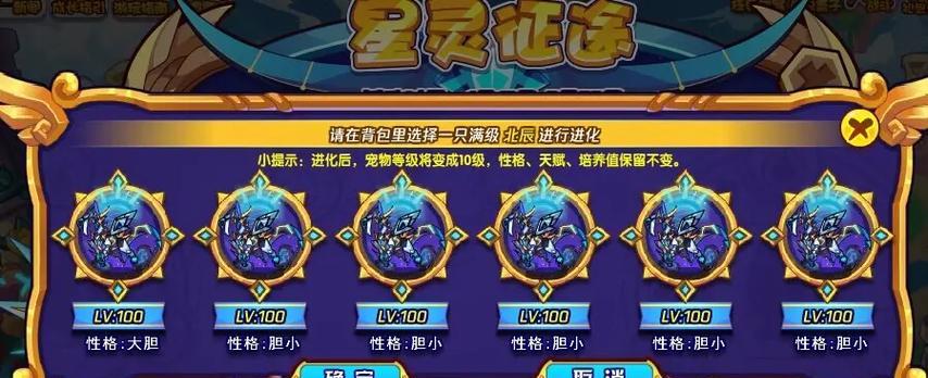 洛克王国北辰值得进化吗？贴吧上的建议是什么？