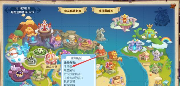 洛克王国中有哪些好看的场景？它们都在哪里？
