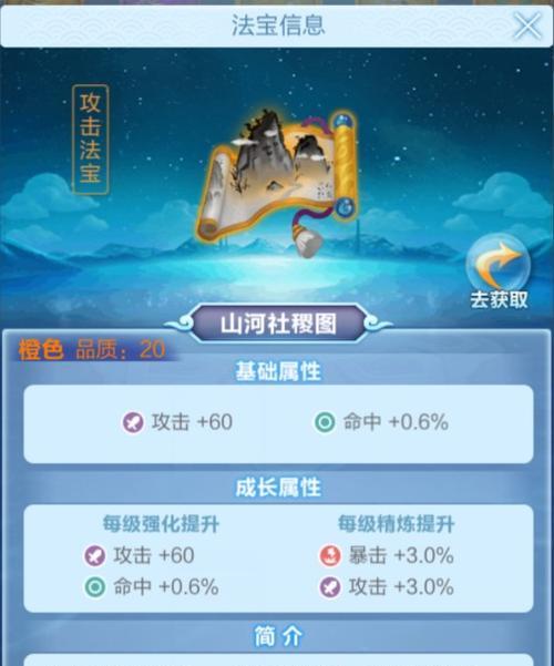 诛仙手游法宝合成装备需要多少级？合成过程是怎样的？