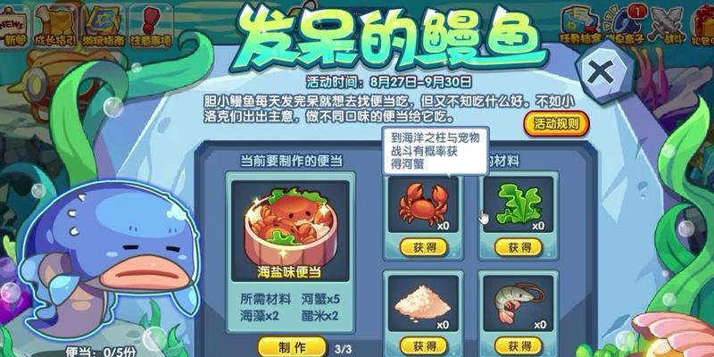 洛克王国任务剧情如何梳理？