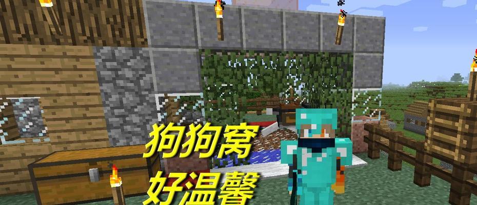 我的世界中狗狗如何传递队友信息？操作方法是什么？