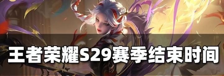 王者荣耀旧版结束界面什么样？如何找回旧版界面？