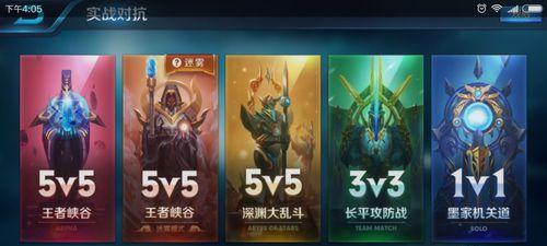 王者荣耀旧版结束界面什么样？如何找回旧版界面？