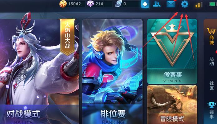 王者荣耀旧版本画质如何调整？