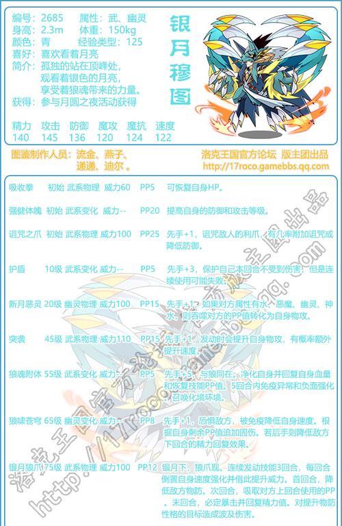 洛克王国北辰性格选择推荐是什么？哪种性格更优？