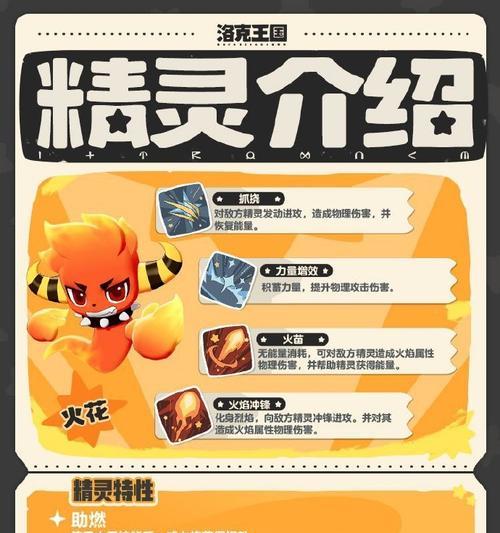 洛克王国北辰性格选择推荐是什么？哪种性格更优？