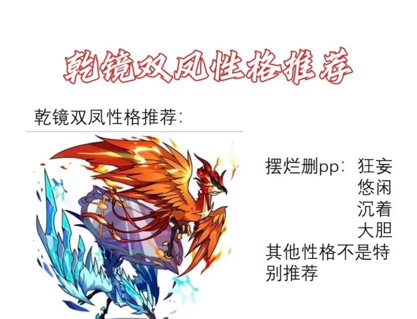 洛克王国北辰性格选择推荐是什么？哪种性格更优？