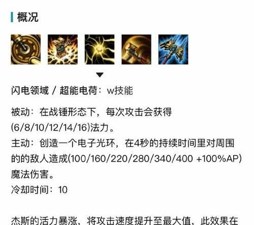 lol手游技能加成数值影响因素有哪些？